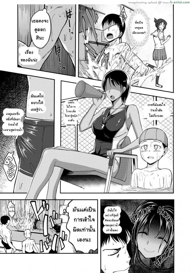 อ่านโดจิน หลงรักชุดว่ายน้ำ [hirama hirokazu] do you like a snug fit หน้า 3