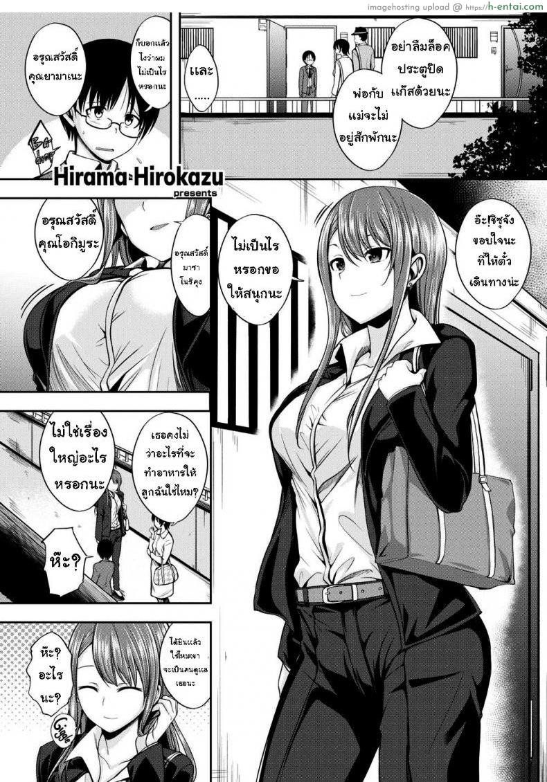 ผู้หญิงข้างห้อง [Hirama Hirokazu] The Girl Next Door