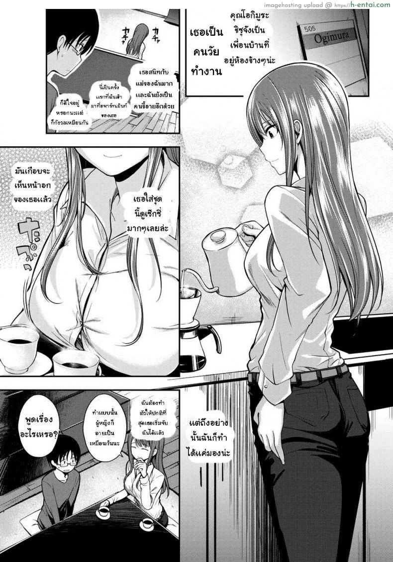 อ่านโดจิน ผู้หญิงข้างห้อง [Hirama Hirokazu] The Girl Next Door หน้า 3