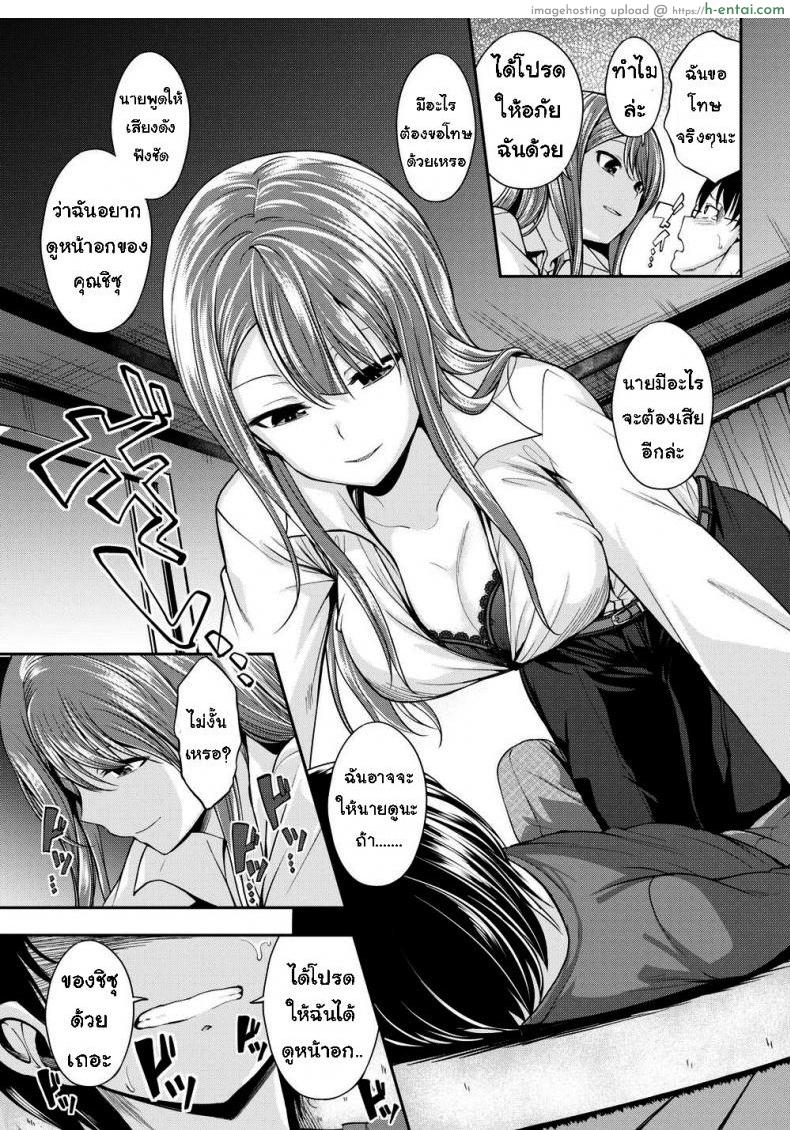 อ่านโดจิน ผู้หญิงข้างห้อง [Hirama Hirokazu] The Girl Next Door หน้า 4