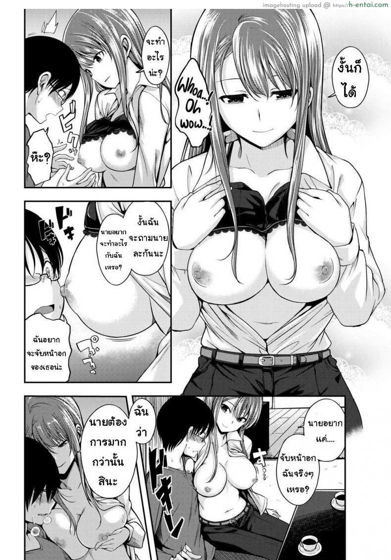 อ่านโดจิน ผู้หญิงข้างห้อง [Hirama Hirokazu] The Girl Next Door หน้า 5