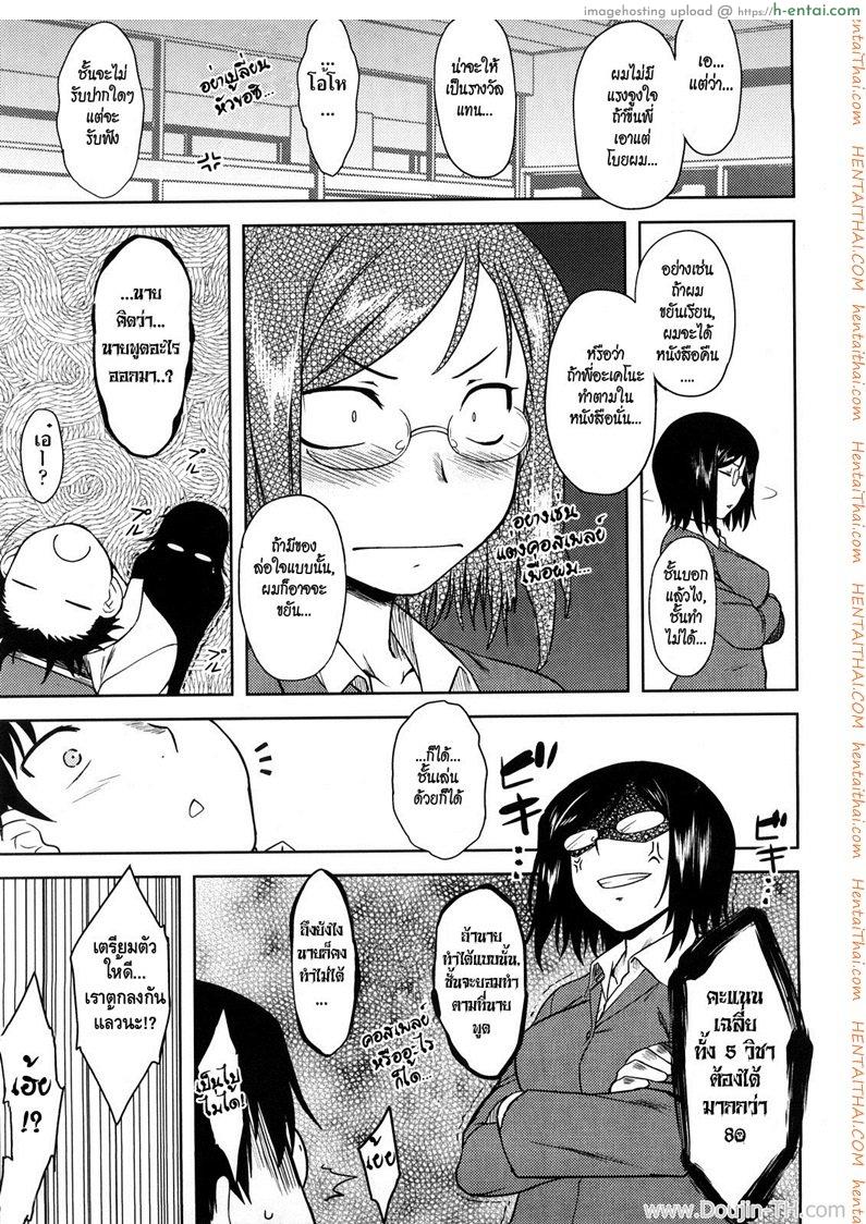 อ่านโดจิน พี่สาวจอมเฮี๊ยบ [Dr.P] Ren’ai Stampede Ch.4 – Akeno Portrait หน้า 3