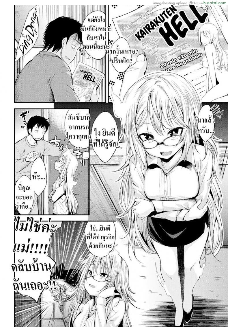 อ่านโดจิน พวกเธอมาจากนรก [Hirama Hirokazu] Hell Girl Service หน้า 2