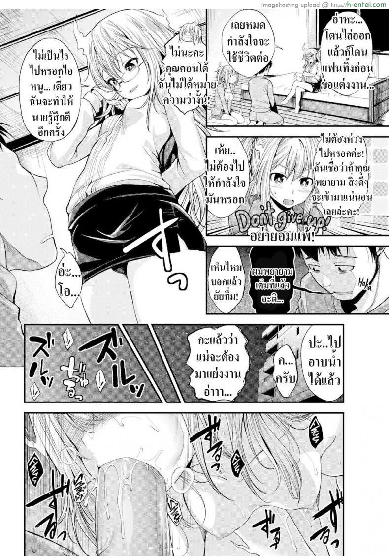 อ่านโดจิน พวกเธอมาจากนรก [Hirama Hirokazu] Hell Girl Service หน้า 4