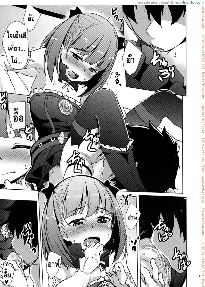 อ่านโดจิน ให้เอเลน่าเป็นคนนำ [Hitsujibane Shinobu] Atashi Ni Makasenasai! (Fate Grand Order) หน้า 4