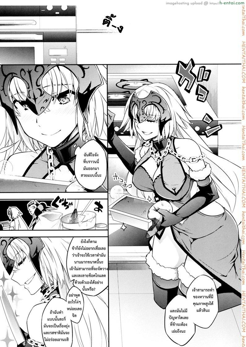 อ่านโดจิน เค้กวิเศษ เสกสาวน้อยได้ (SC2017 Winter) [Crazy9 (Ichitaka)] C9-28 Jeanne Alter-chan to Valentine Daisakusen | Little Ms. Jeanne Alter’s Valentine Crusade (Fate/Grand Order) หน้า 4