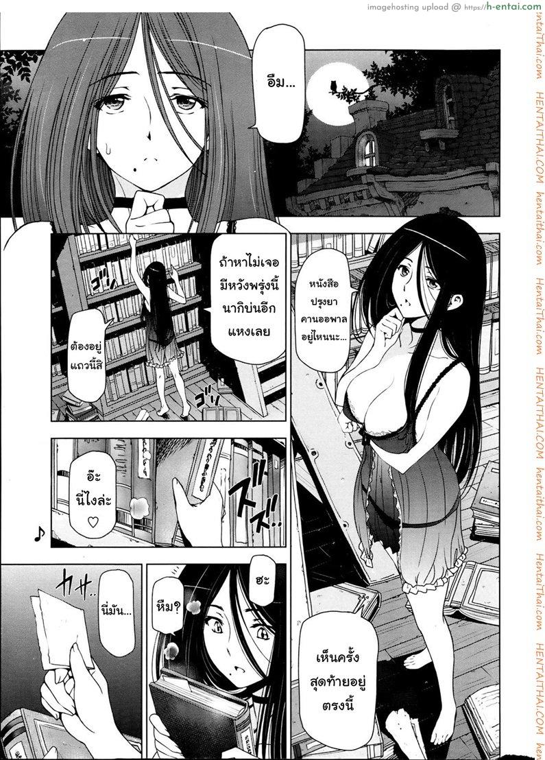 แม่มด ซัคคิวบัส และสาวน้อยฝึกงานที่น่ารัก 5 [Sena Youtarou] The Witch, The Succubus, And The Cute Apprentice Ch.5