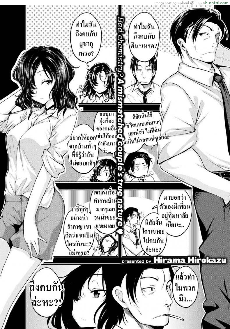 ทำไมเราถึงรักกัน [Hirama Hirokazu] What I Love About You