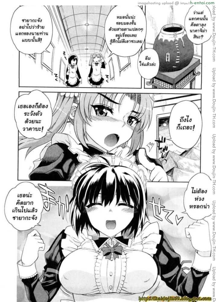 อ่านโดจิน สอนงานเมดมือใหม่ Hitosama no Maid no Otoshikata ch1 หน้า 3