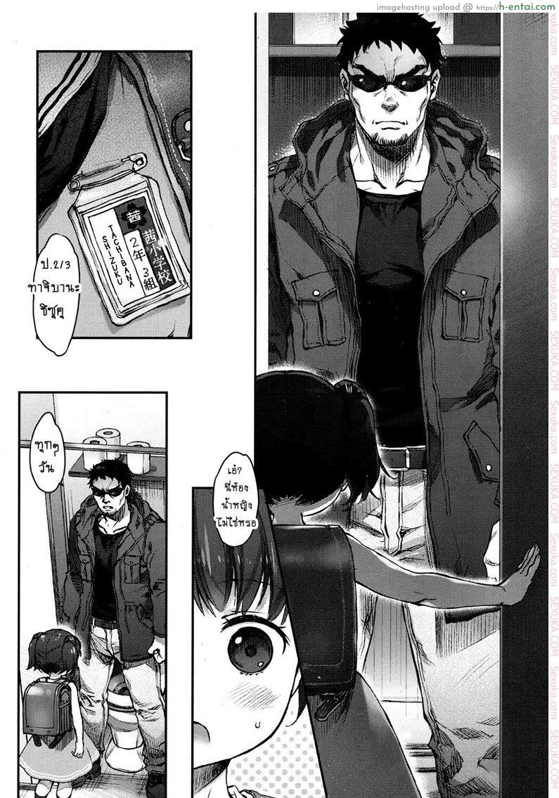อ่านโดจิน จุดจบของสายหมี [Nakamura Kanko] Ikishon! (COMIC LO 2017-04) หน้า 2