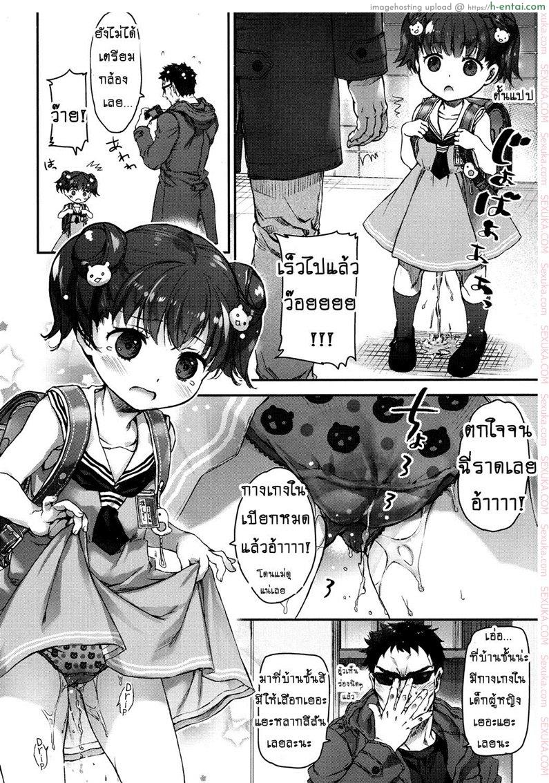 อ่านโดจิน จุดจบของสายหมี [Nakamura Kanko] Ikishon! (COMIC LO 2017-04) หน้า 4