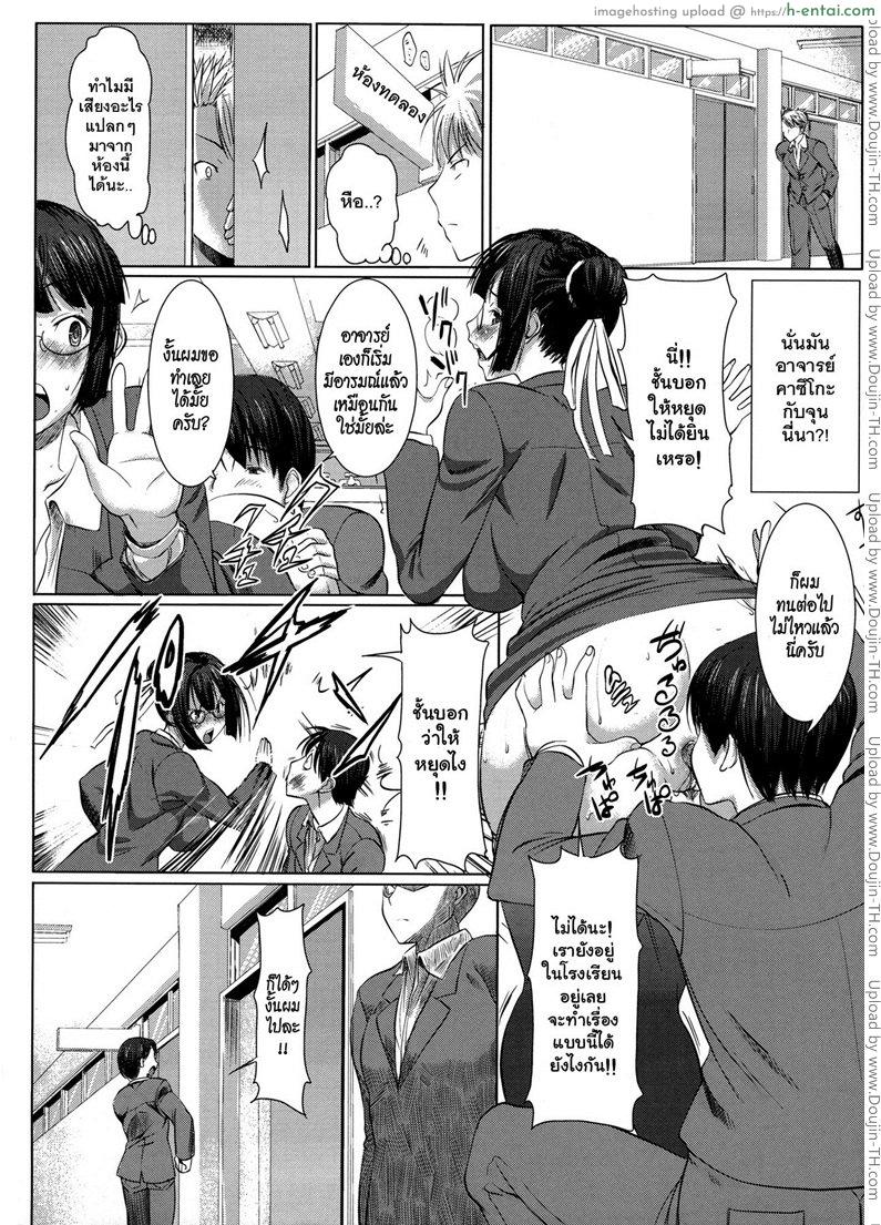 อ่านโดจิน เรื่องไม่หวานของจารย์สาว Unsweet Katsuko Kurose Ch.1 หน้า 4