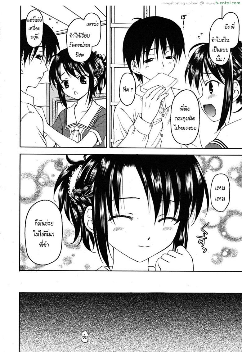 อ่านโดจิน ก็มันช่วย ไม่ได้จริงๆ [Kageno Illyss] No other Way (COMIC RiN 2010-08) หน้า 2