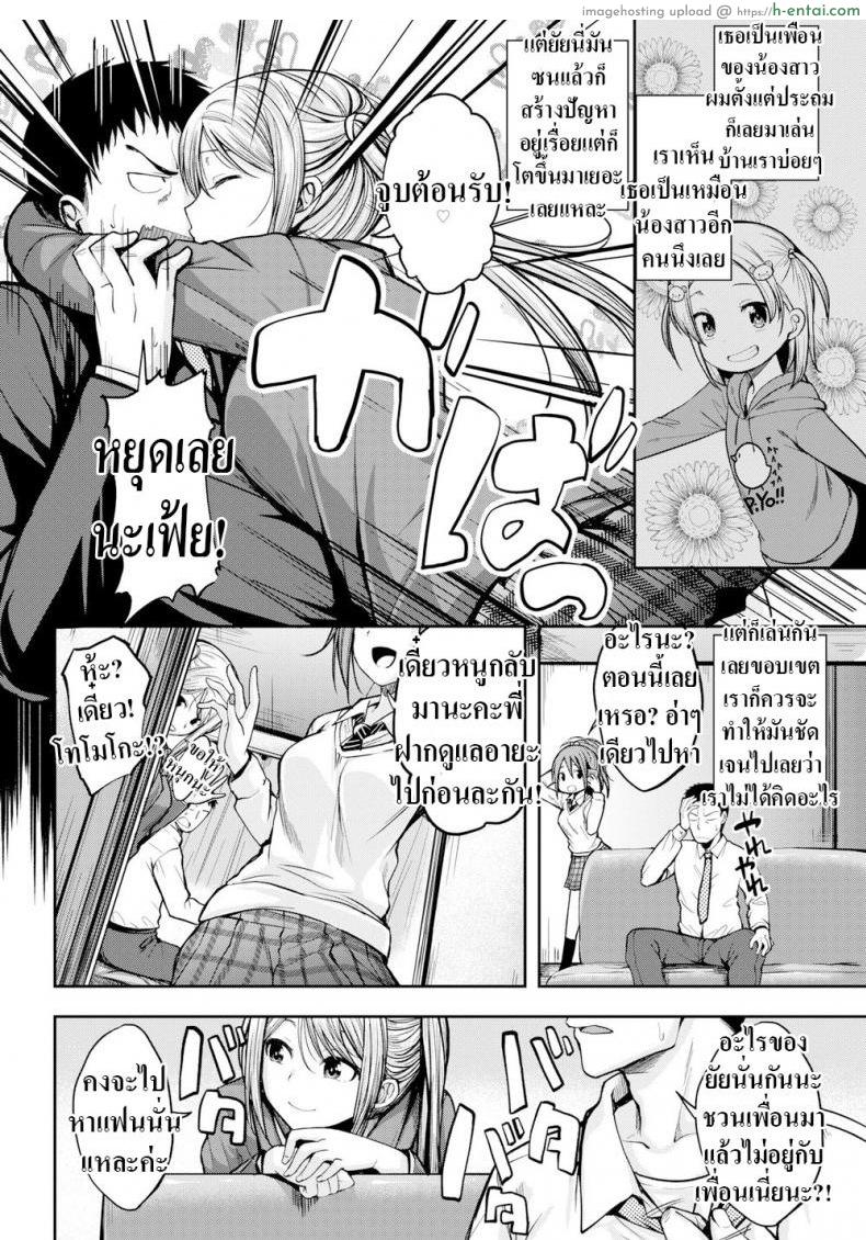 อ่านโดจิน เพือนน้องคิดไม่ซื่อ [Hirama Hirokazu] The Little Devil’s True Nature หน้า 2