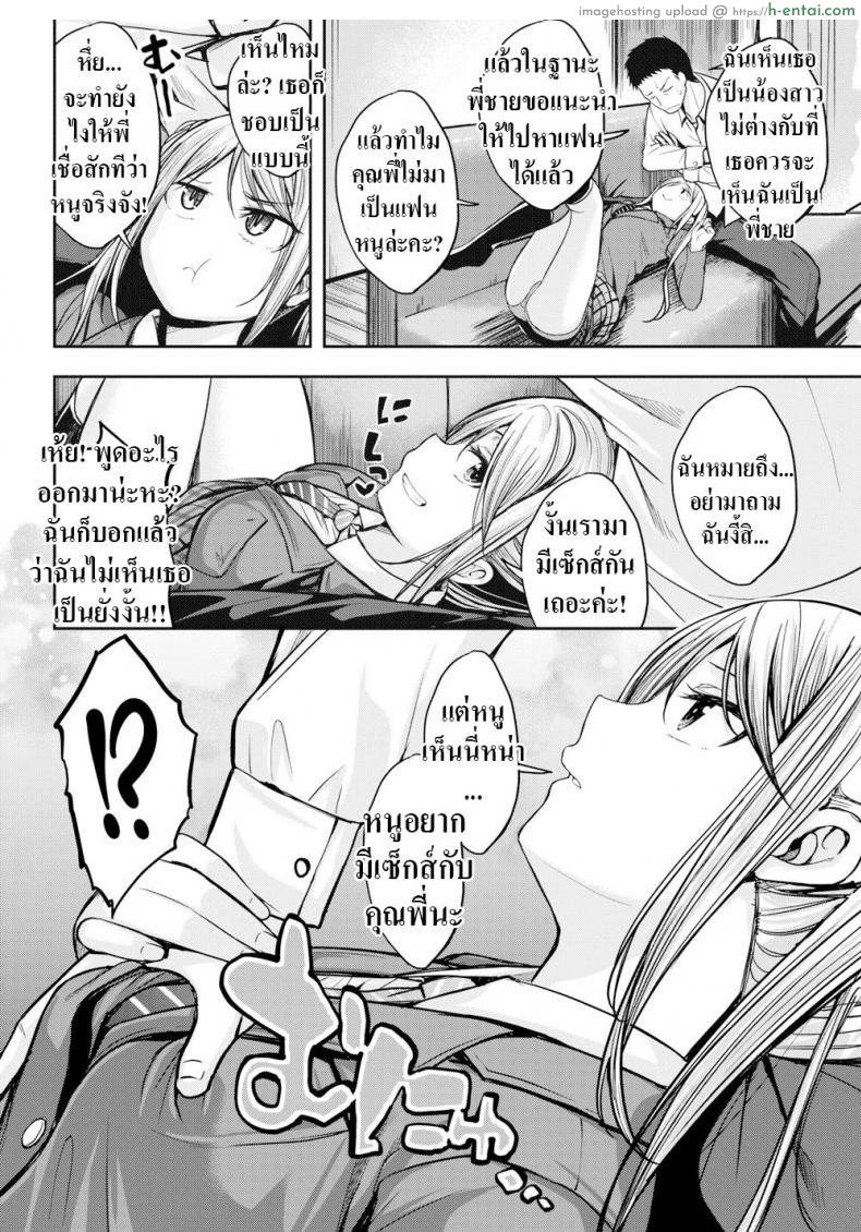 อ่านโดจิน เพือนน้องคิดไม่ซื่อ [Hirama Hirokazu] The Little Devil’s True Nature หน้า 4