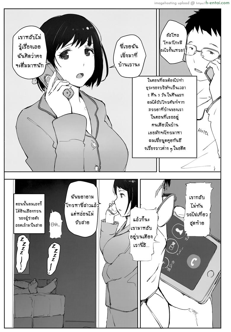 อ่านโดจิน แกล้งเมา แต่เอาแน่นอน (C95) [Arakureta Monotachi (Arakure)] Tsuma no Imouto no Danna ga Ie ni Kiteiruyoudesu | My Sister-In-Law’s Husband is Over หน้า 2