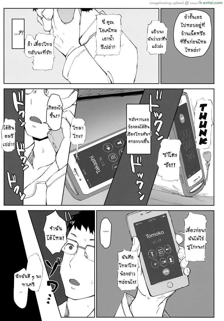 อ่านโดจิน แกล้งเมา แต่เอาแน่นอน (C95) [Arakureta Monotachi (Arakure)] Tsuma no Imouto no Danna ga Ie ni Kiteiruyoudesu | My Sister-In-Law’s Husband is Over หน้า 4