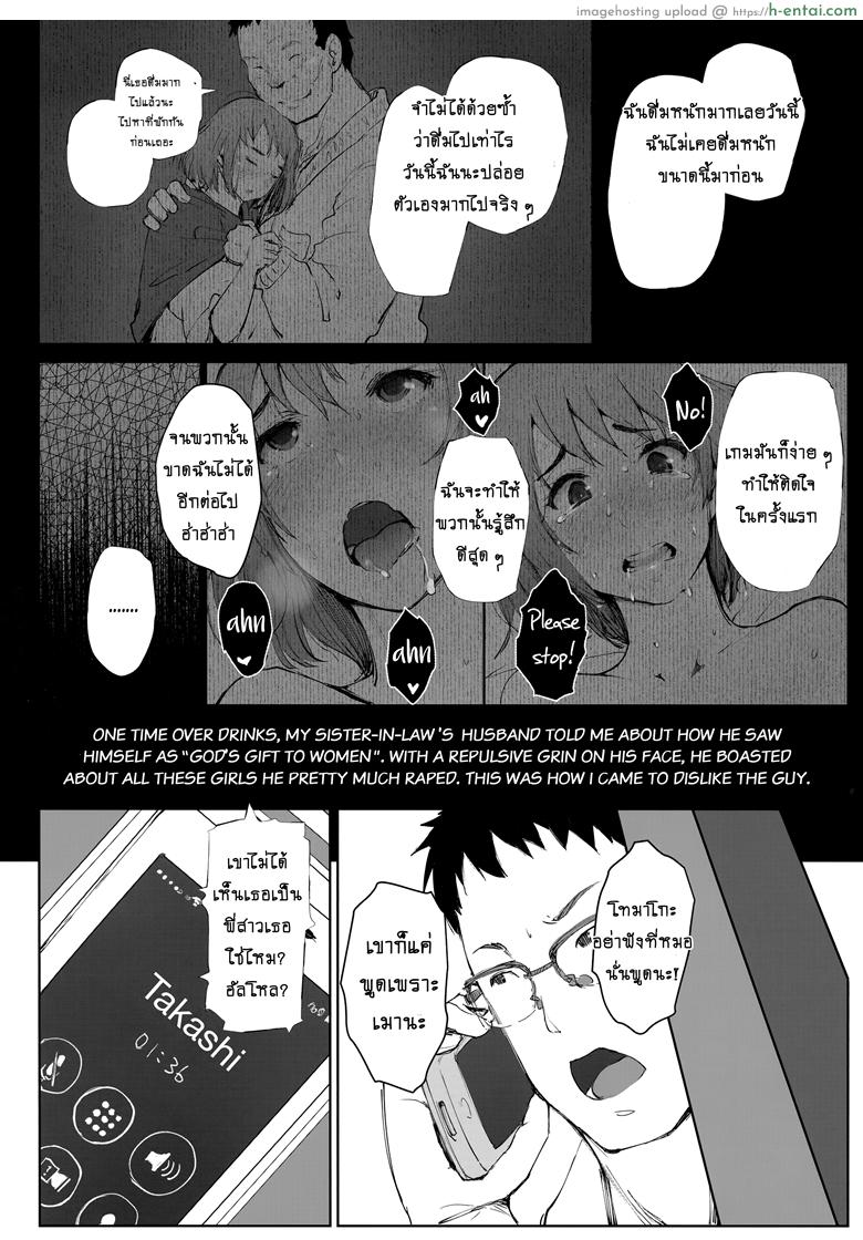 อ่านโดจิน แกล้งเมา แต่เอาแน่นอน (C95) [Arakureta Monotachi (Arakure)] Tsuma no Imouto no Danna ga Ie ni Kiteiruyoudesu | My Sister-In-Law’s Husband is Over หน้า 5