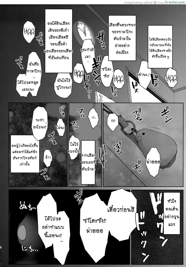 อ่านโดจิน แกล้งเมา แต่เอาแน่นอน (C95) [Arakureta Monotachi (Arakure)] Tsuma no Imouto no Danna ga Ie ni Kiteiruyoudesu | My Sister-In-Law’s Husband is Over หน้า 6