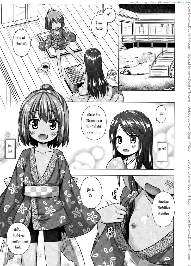 อ่านโดจิน ปล้ำสาวน้อยก่อนเมนส์มา 2 Lord Hikaru Cunning Plan 2 หน้า 2