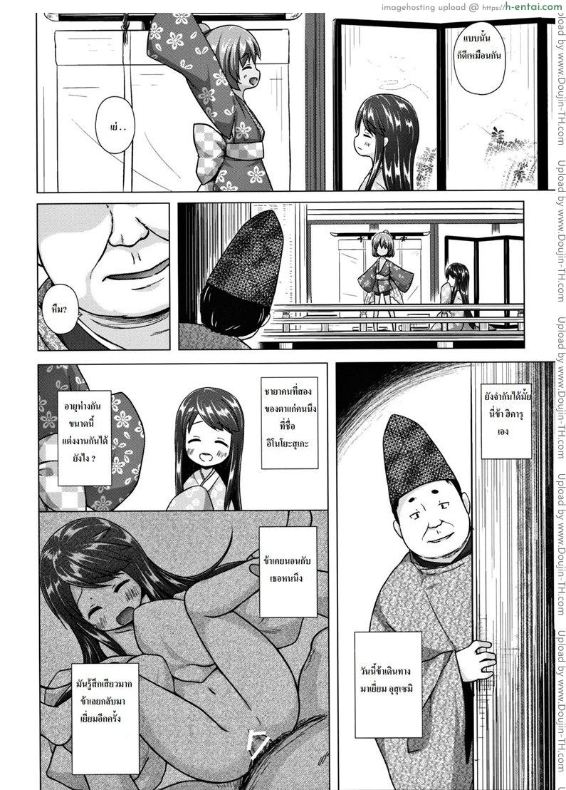 อ่านโดจิน ปล้ำสาวน้อยก่อนเมนส์มา 2 Lord Hikaru Cunning Plan 2 หน้า 3