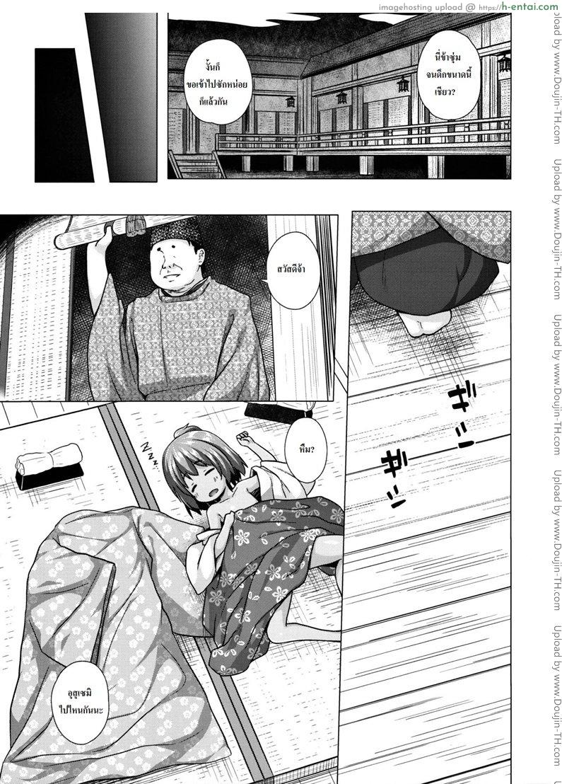 อ่านโดจิน ปล้ำสาวน้อยก่อนเมนส์มา 2 Lord Hikaru Cunning Plan 2 หน้า 4