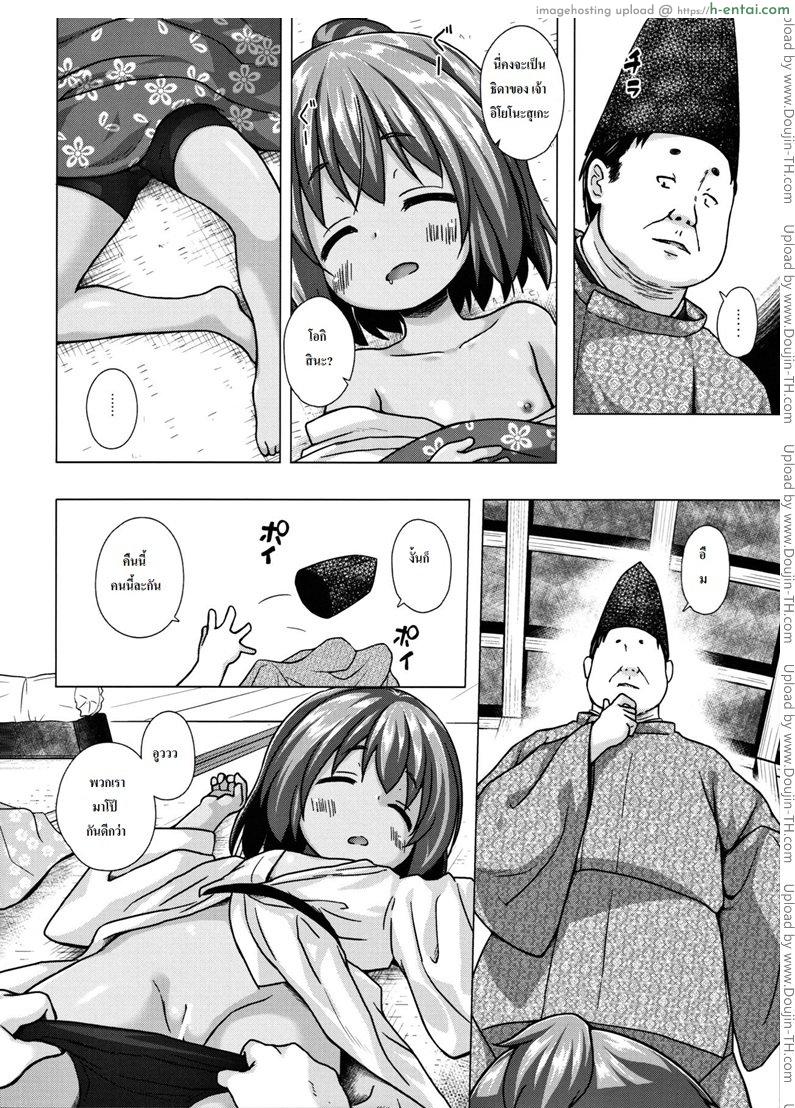 อ่านโดจิน ปล้ำสาวน้อยก่อนเมนส์มา 2 Lord Hikaru Cunning Plan 2 หน้า 5