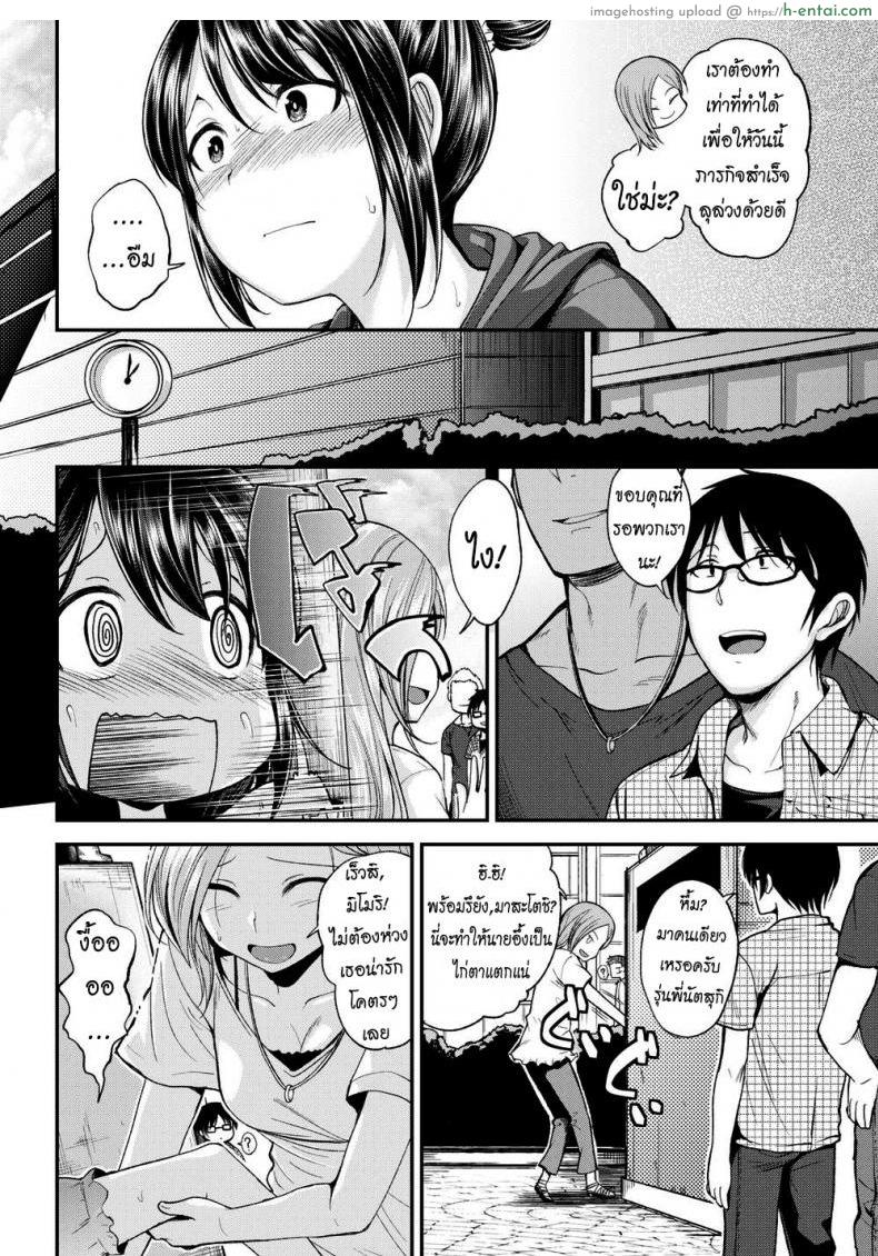 อ่านโดจิน นักเดทคู่ [Hirama Hirokazu] Imai-san Gives It Her All หน้า 2