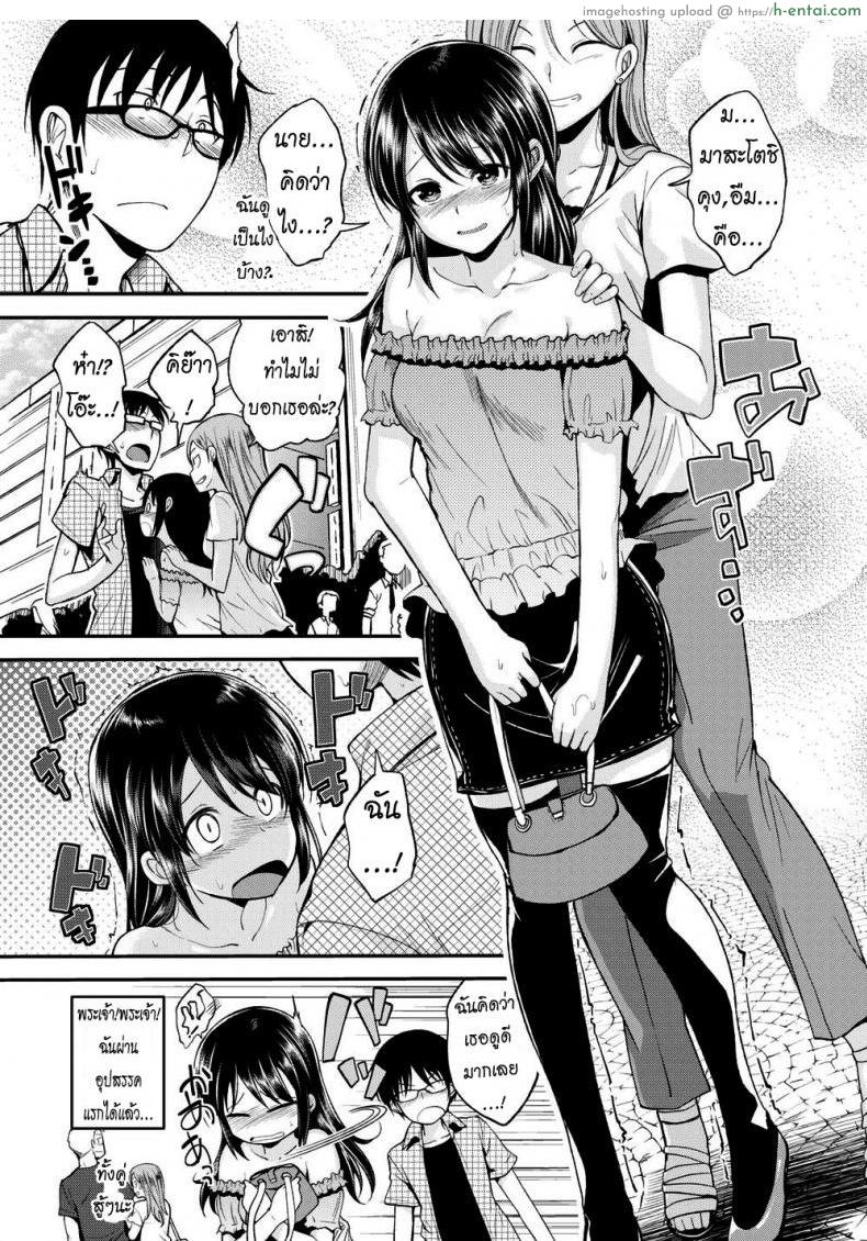 อ่านโดจิน นักเดทคู่ [Hirama Hirokazu] Imai-san Gives It Her All หน้า 3