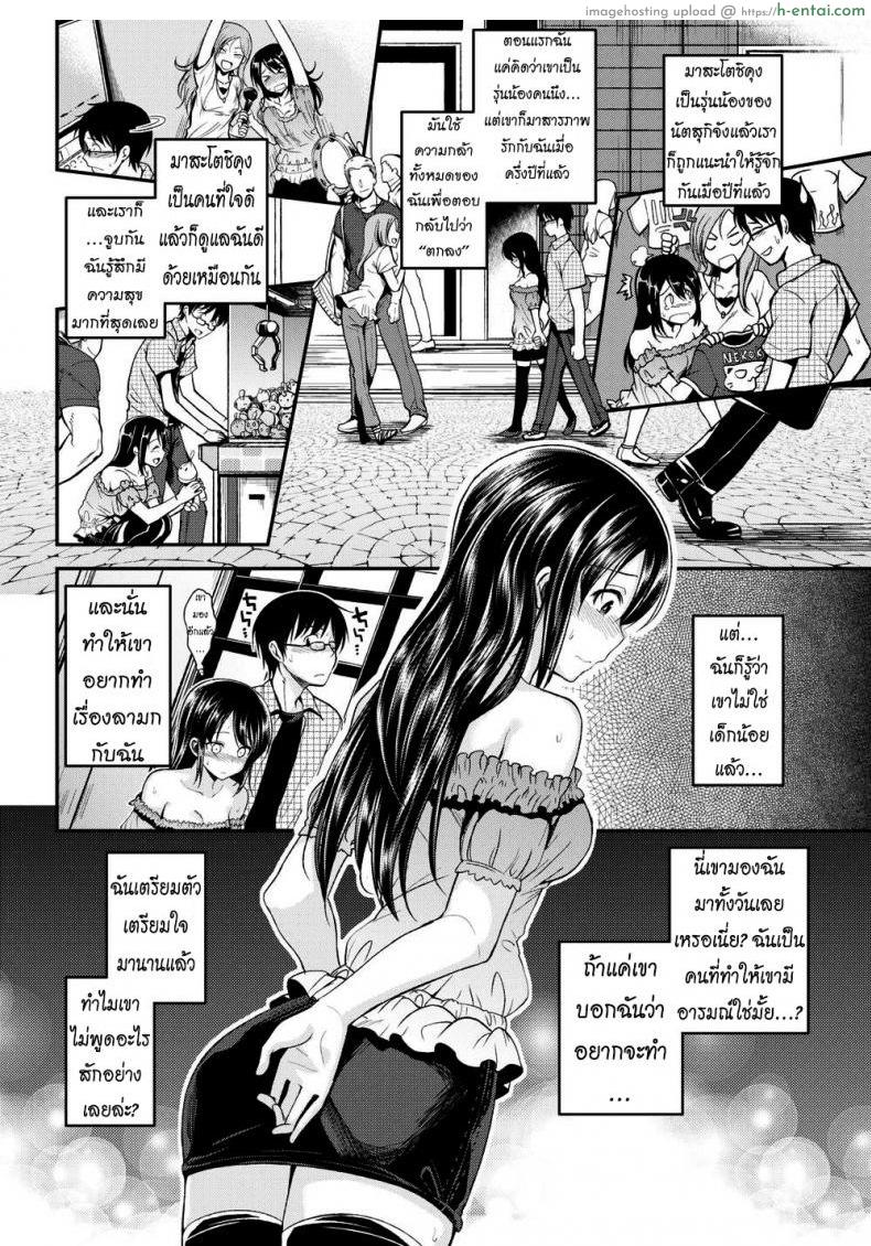 อ่านโดจิน นักเดทคู่ [Hirama Hirokazu] Imai-san Gives It Her All หน้า 4