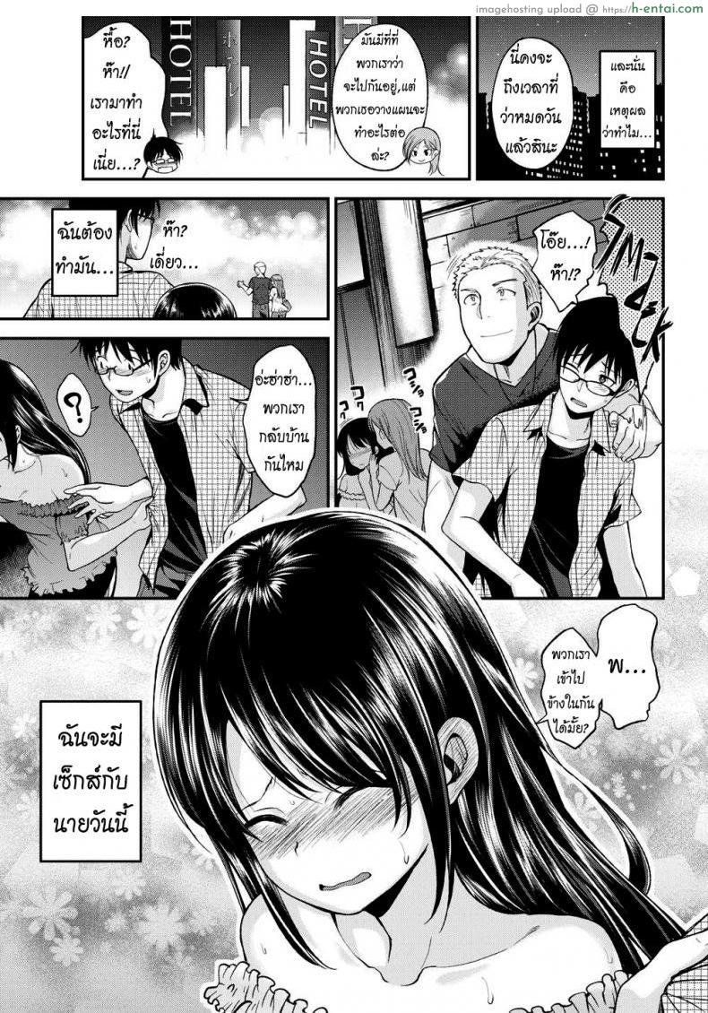 อ่านโดจิน นักเดทคู่ [Hirama Hirokazu] Imai-san Gives It Her All หน้า 5