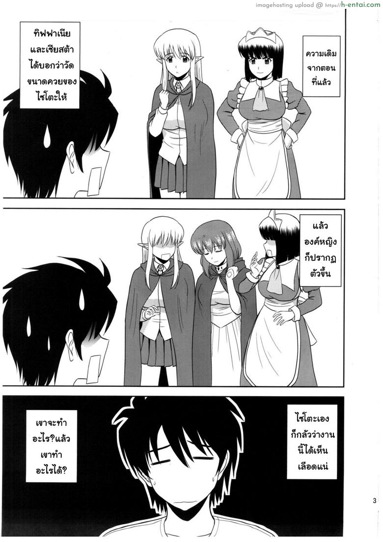 อ่านโดจิน ทรีซัมก็แพ้ซัมวัน (C82) [G-SCAN CORP (Satou Chagashi)] Le beau maitre 10 (Zero no Tsukaima) หน้า 2