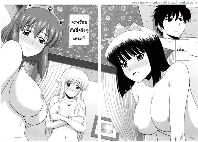 อ่านโดจิน ทรีซัมก็แพ้ซัมวัน (C82) [G-SCAN CORP (Satou Chagashi)] Le beau maitre 10 (Zero no Tsukaima) หน้า 3