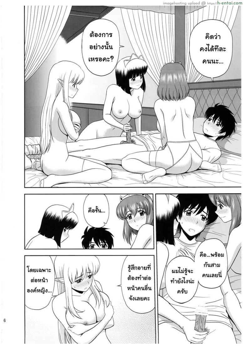 อ่านโดจิน ทรีซัมก็แพ้ซัมวัน (C82) [G-SCAN CORP (Satou Chagashi)] Le beau maitre 10 (Zero no Tsukaima) หน้า 4