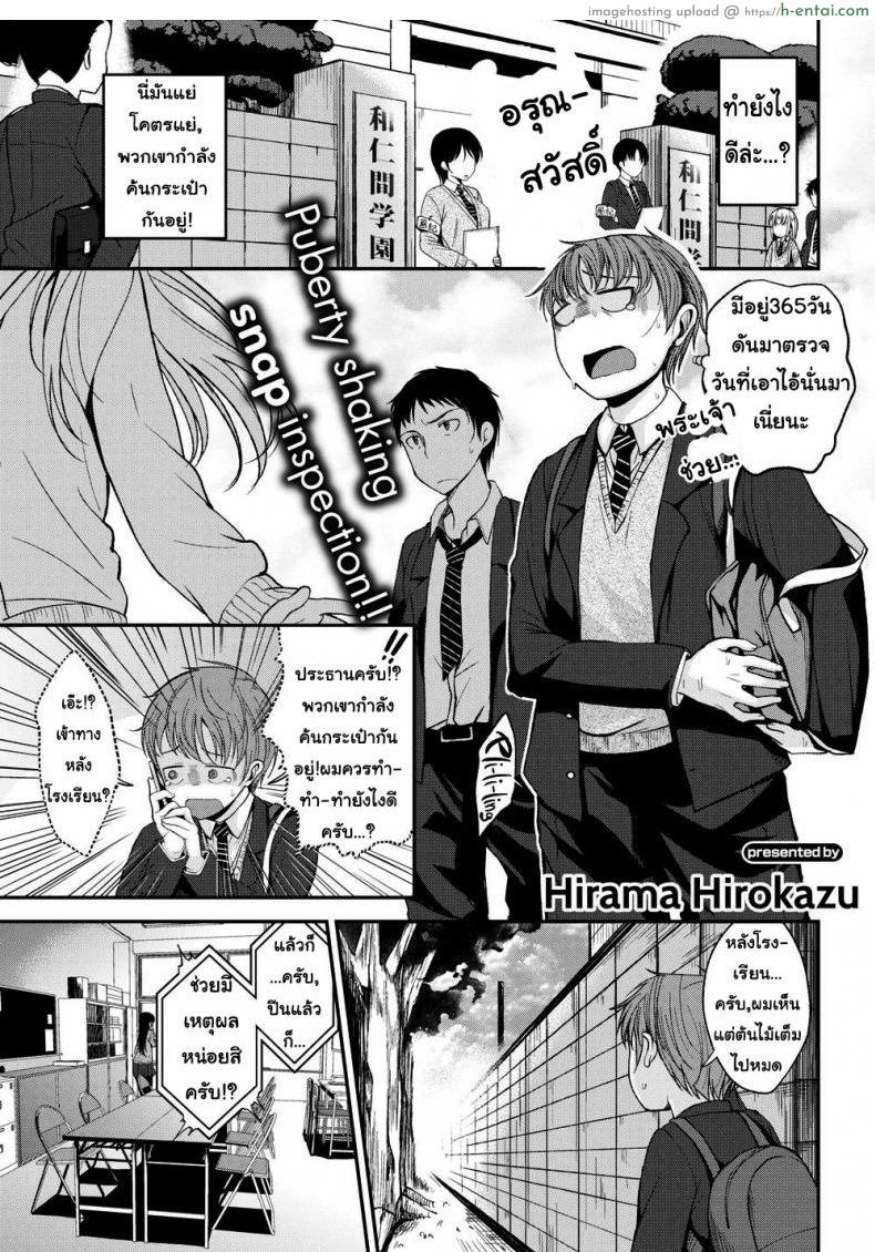 เวลาหลังเลิกเรียน [Hirama Hirokazu] After School Temptation