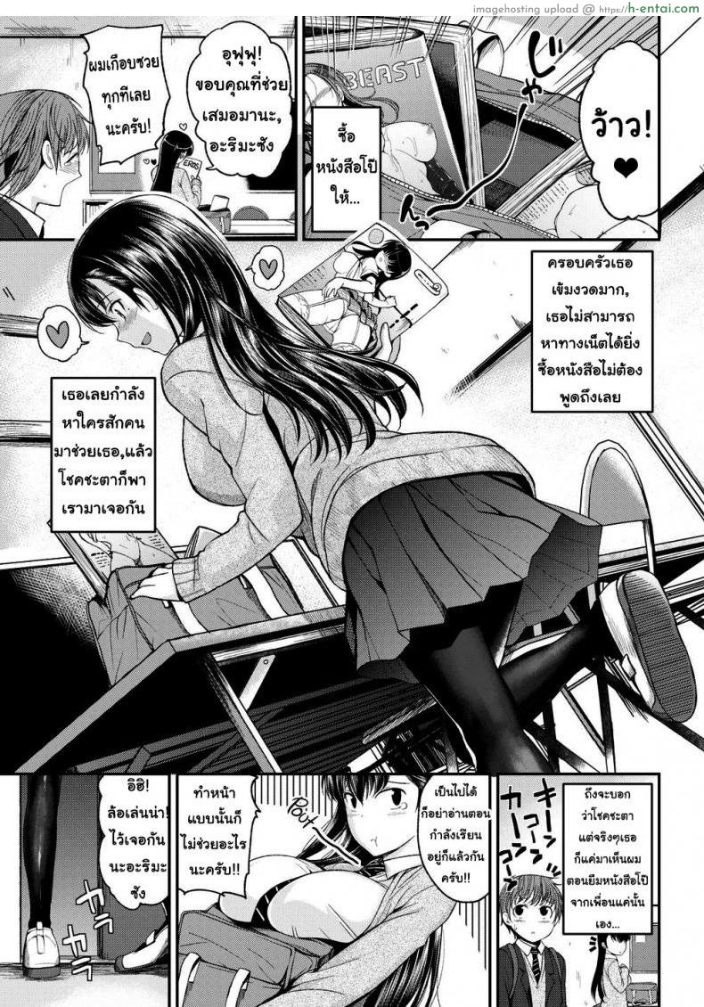 อ่านโดจิน เวลาหลังเลิกเรียน [Hirama Hirokazu] After School Temptation หน้า 3