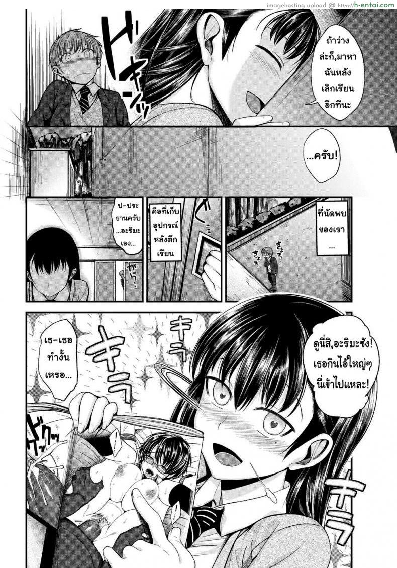 อ่านโดจิน เวลาหลังเลิกเรียน [Hirama Hirokazu] After School Temptation หน้า 4