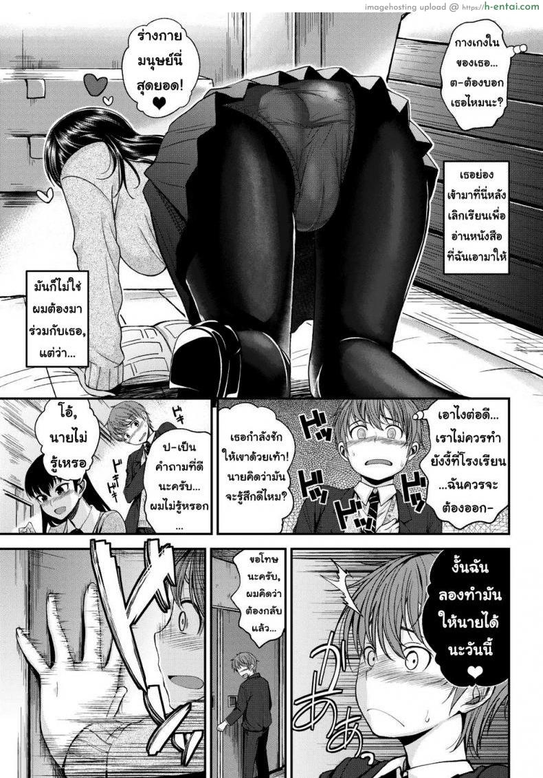 อ่านโดจิน เวลาหลังเลิกเรียน [Hirama Hirokazu] After School Temptation หน้า 5