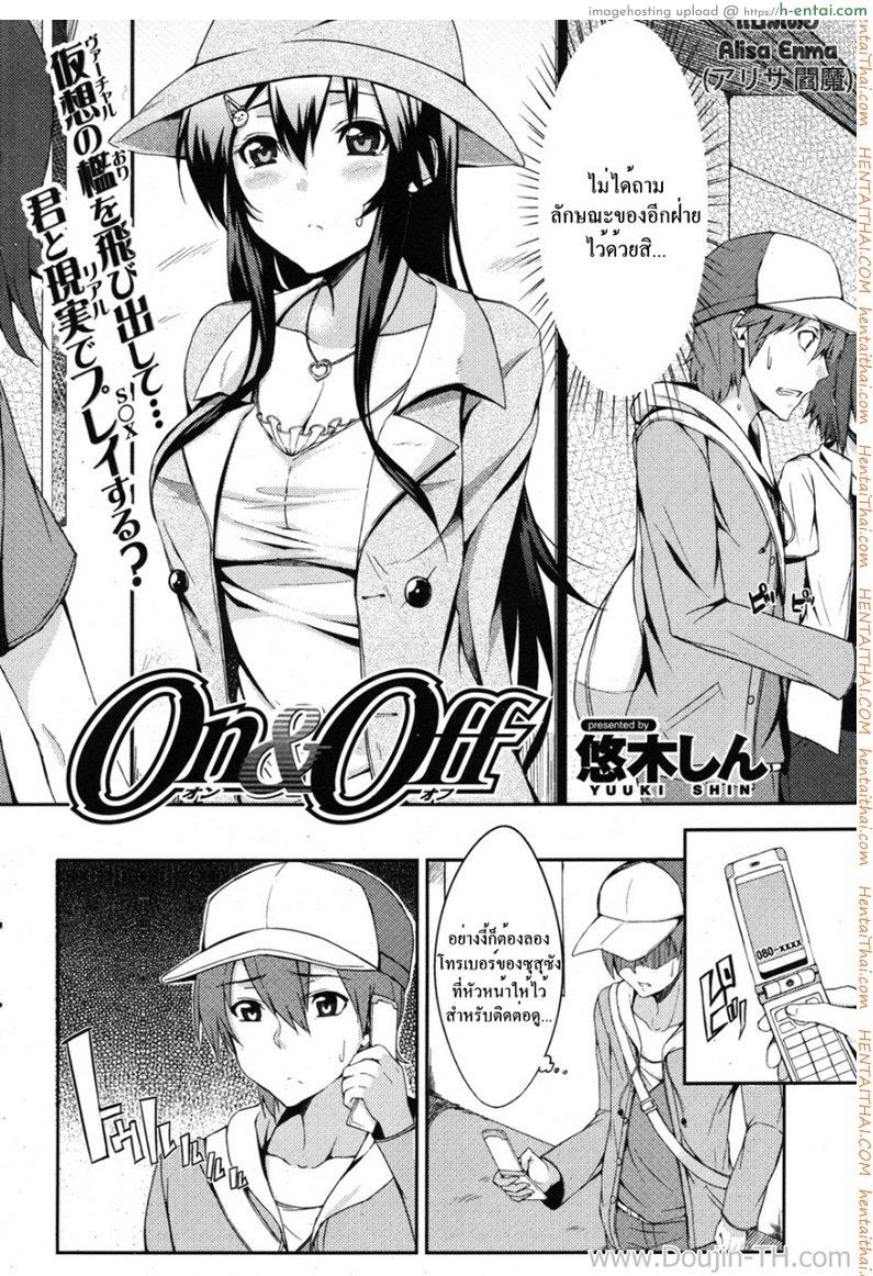 อ่านโดจิน นัดเสียวนอกเกม [Yuuki Shin] On&Off หน้า 2