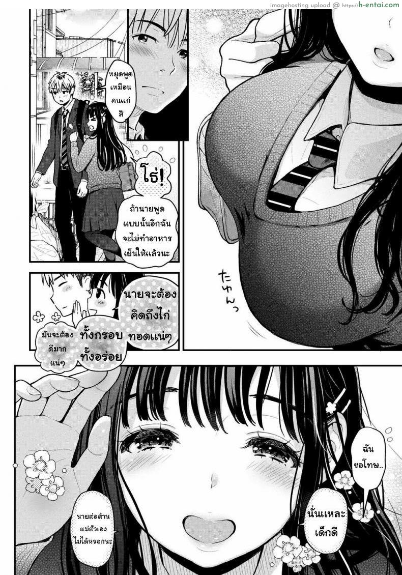 อ่านโดจิน ตัวแทนแม่ [Kotengu] Sister Mama หน้า 4