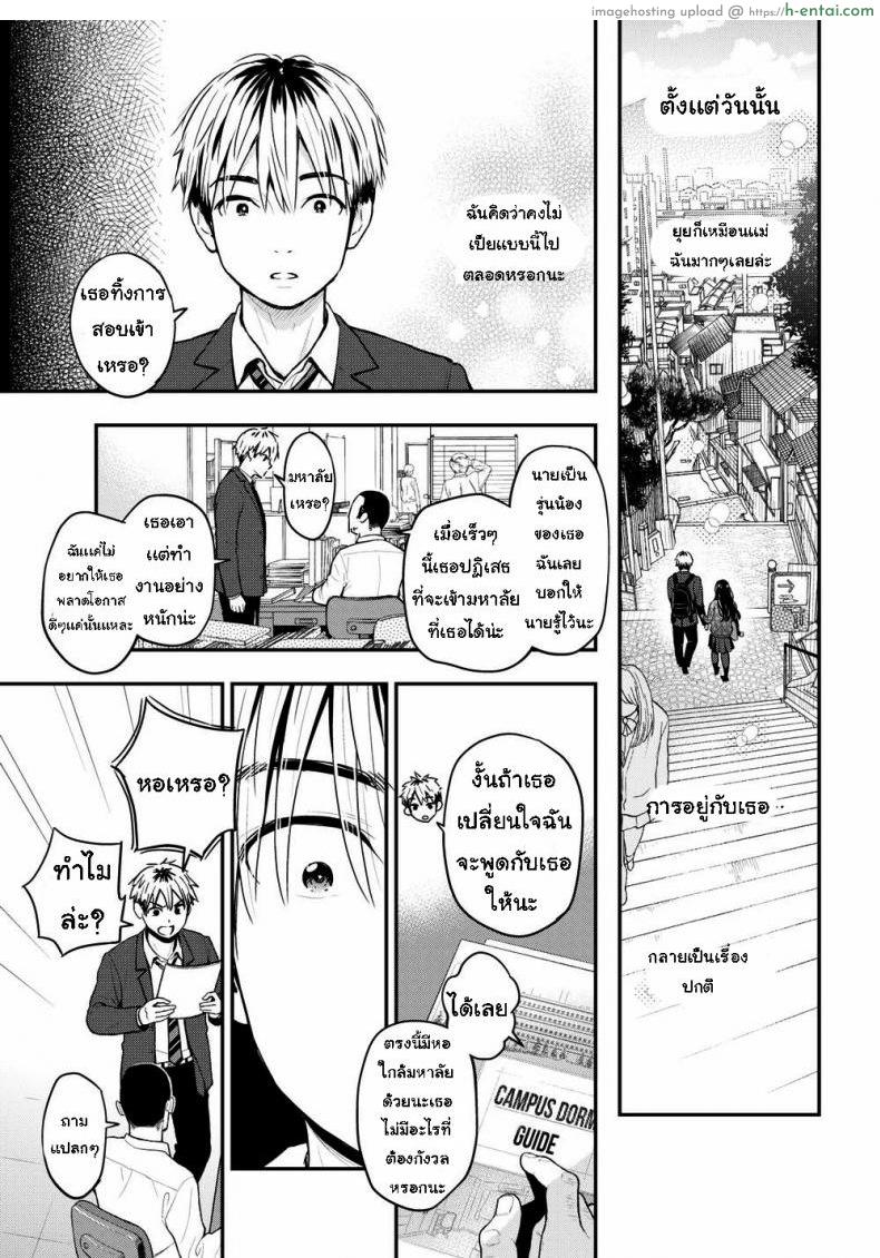 อ่านโดจิน ตัวแทนแม่ [Kotengu] Sister Mama หน้า 5