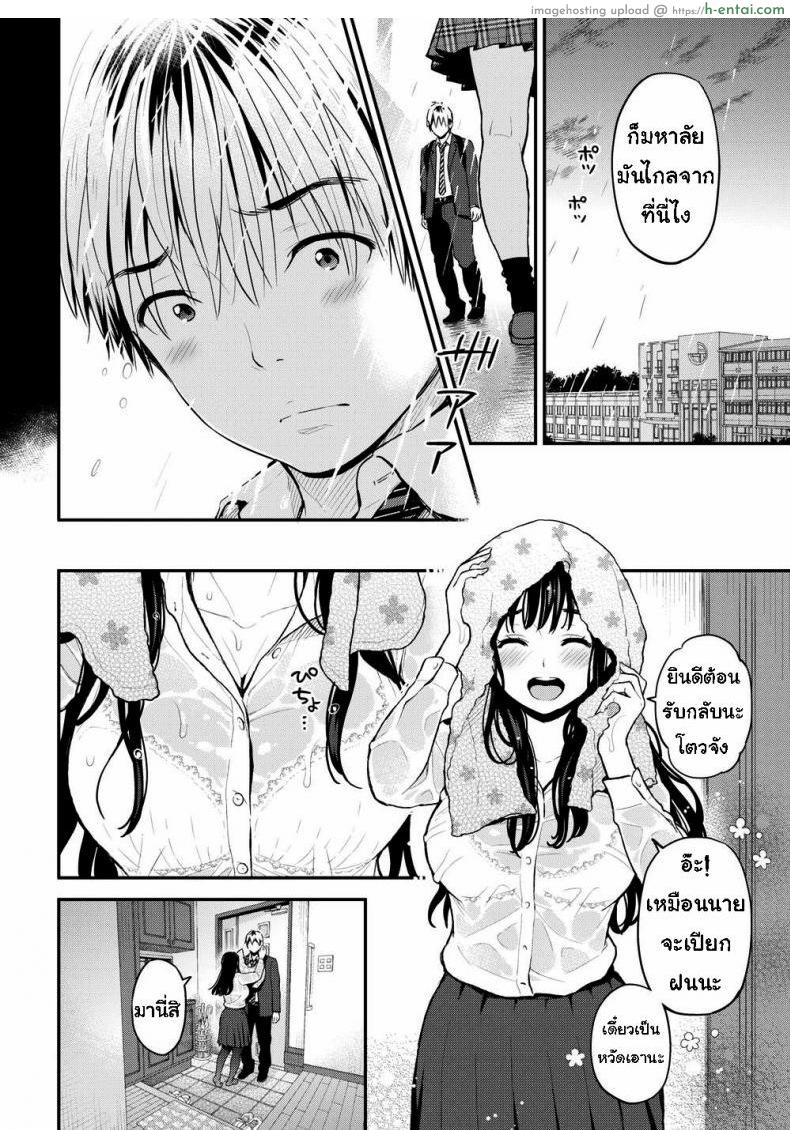 อ่านโดจิน ตัวแทนแม่ [Kotengu] Sister Mama หน้า 6