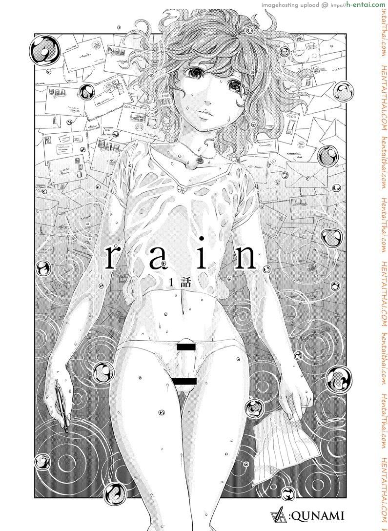อ่านโดจิน ช่วงเวลาที่ฝนพรำ [QUNAMI (Kunami Himehiko)] [ rain ] 1st Story หน้า 4