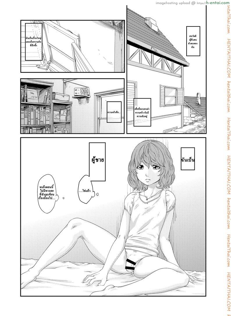 อ่านโดจิน ช่วงเวลาที่ฝนพรำ [QUNAMI (Kunami Himehiko)] [ rain ] 1st Story หน้า 5