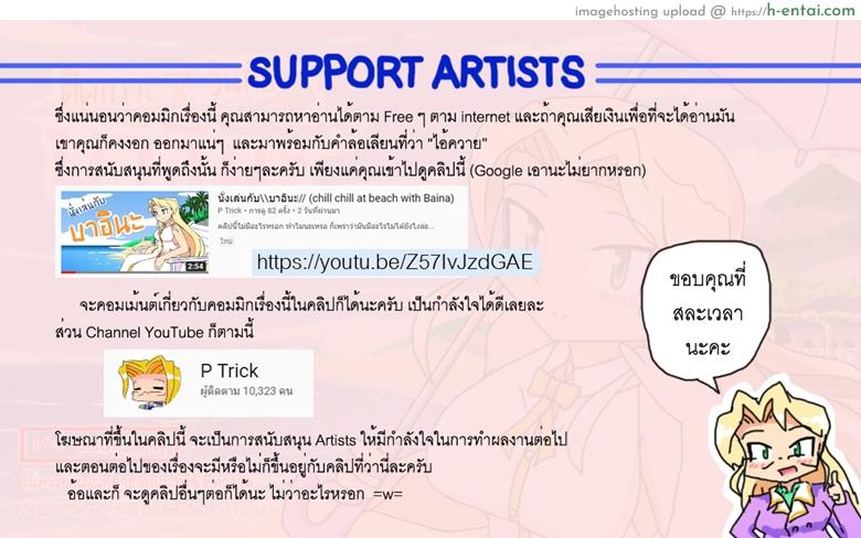 อ่านโดจิน ติดเกาะเจ็ดวันกับบาอินะ [P TRick] I were marooned on the island with the Barina seven days หน้า 2