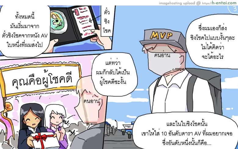 อ่านโดจิน ติดเกาะเจ็ดวันกับบาอินะ [P TRick] I were marooned on the island with the Barina seven days หน้า 3