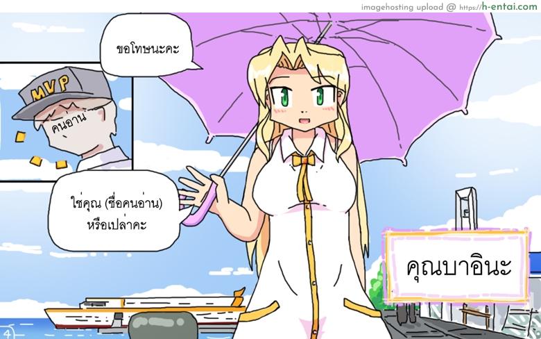 อ่านโดจิน ติดเกาะเจ็ดวันกับบาอินะ [P TRick] I were marooned on the island with the Barina seven days หน้า 4