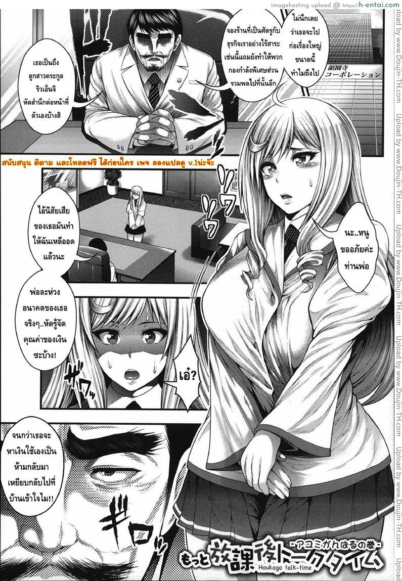 อ่านโดจิน ประสบการณ์เสียว ของเหล่าสาวน้อยกลัดมัน 2 Enjyo Kosai 2 หน้า 2