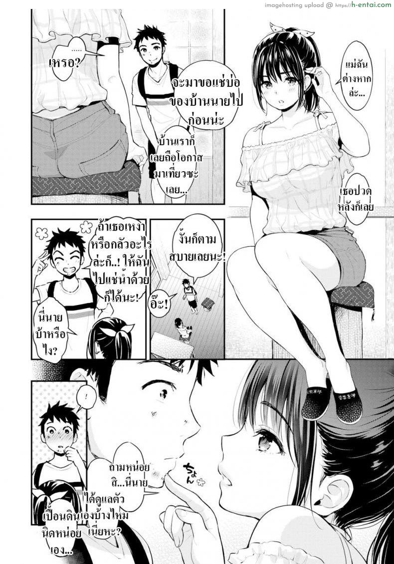 อ่านโดจิน บ่อรวมของเราสอง [Kotengu] Bath For Two หน้า 2