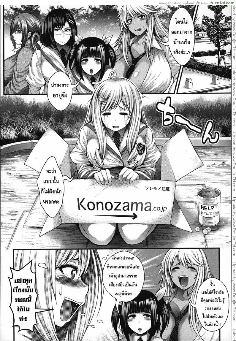 อ่านโดจิน ประสบการณ์เสียว ของเหล่าสาวน้อยกลัดมัน 2 Enjyo Kosai 2 หน้า 3